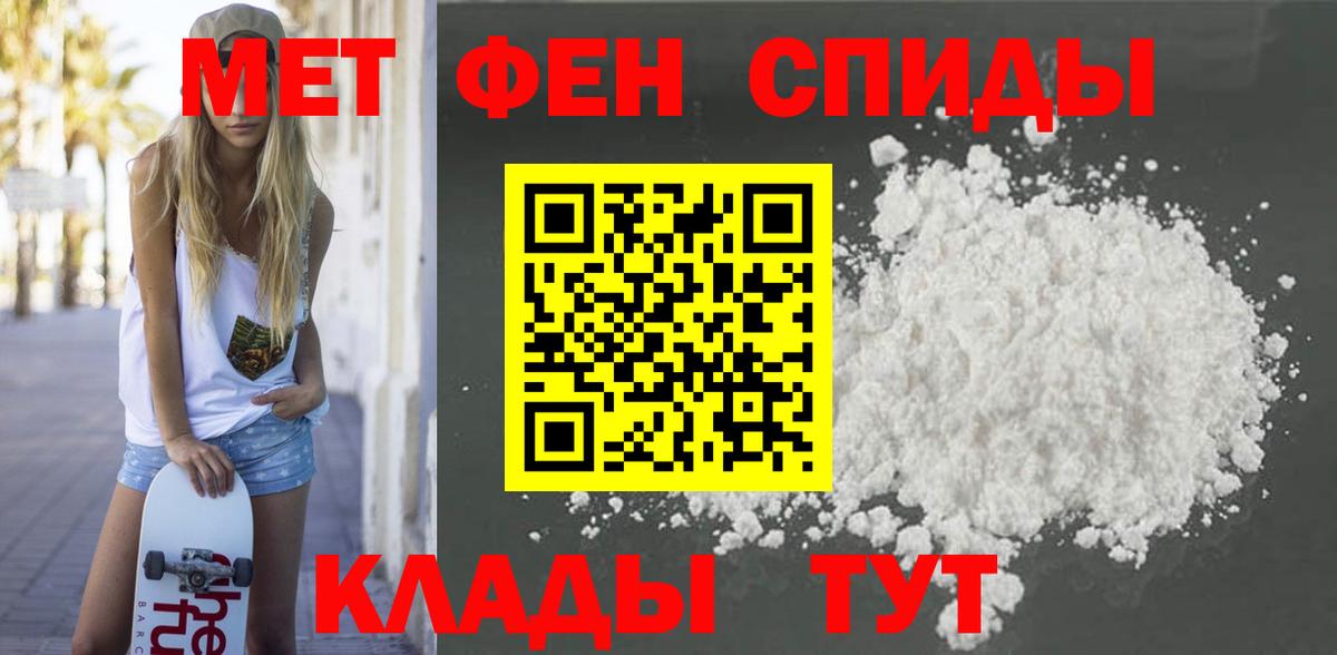 АМФ  АМФЕТАМИН VHQ  Вход с VPN  Алатырь 
