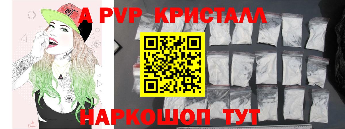 Алатырь  APVP крисы CK  Вход с VPN  A PVP VHQ  наркотики  Alfa_PVP крисы CK 