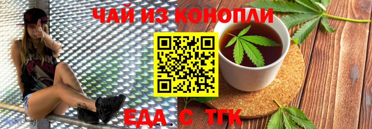 Печенье с ТГК конопля  Вход с VPN  Алатырь 