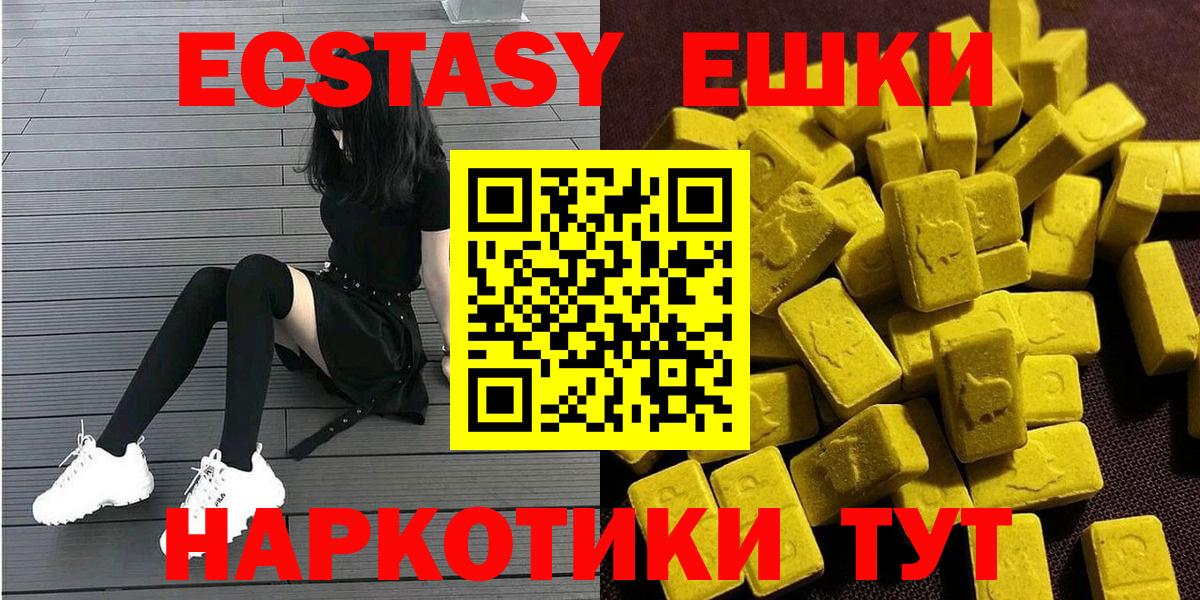 ЭКСТАЗИ 280 MDMA Алатырь
