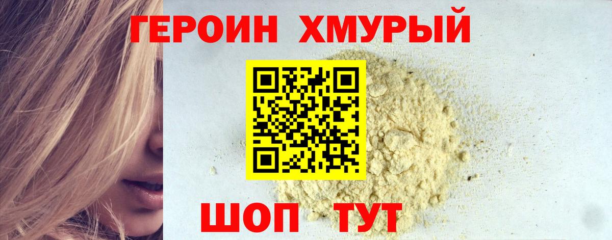 Алатырь  Героин VHQ  Вход с VPN 