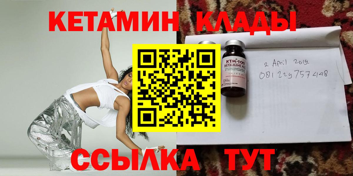 Алатырь  Кетамин ketamine  гидра рабочий сайт  КЕТАМИН ketamine  Вход с VPN 