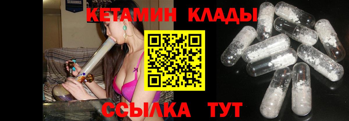 КЕТАМИН ketamine Алатырь