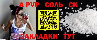 соль ск Малгобек