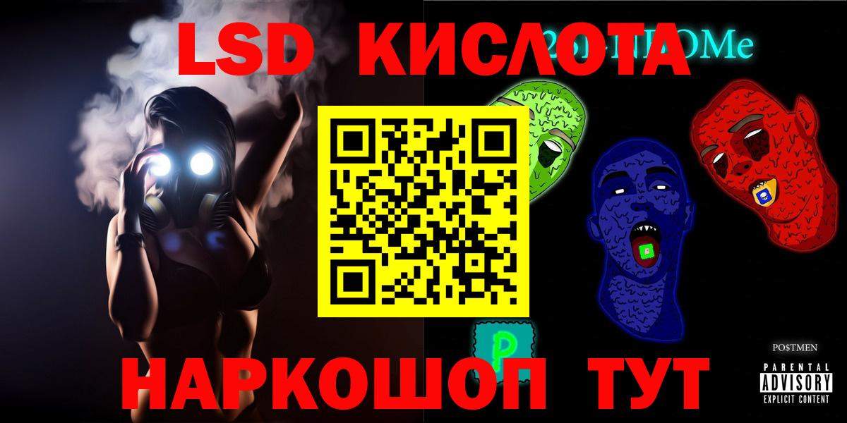 ЛСД экстази ecstasy Алатырь