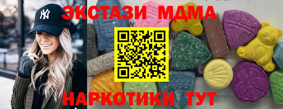 МДМА Molly  Вход с VPN  Алатырь  MDMA кристаллы 