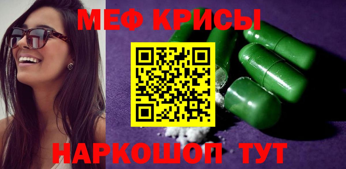 Меф мяу мяу  Алатырь