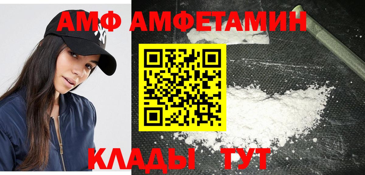 МЕТАМФЕТАМИН мет Алатырь