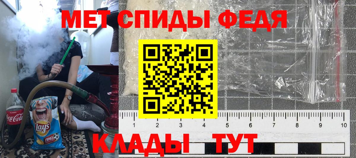 МЕТАМФЕТАМИН кристалл  МЕТАМФЕТАМИН кристалл  Алатырь  Вход с VPN 