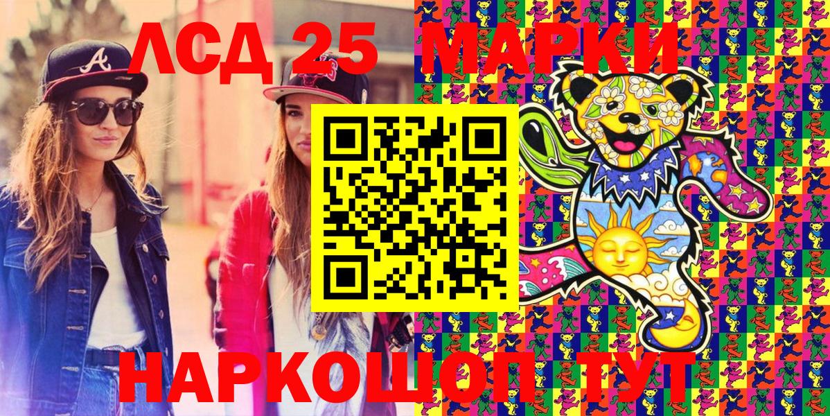 Алатырь  Марки NBOMe  Вход с VPN  Марки 25I-NBOMe 1500мкг 