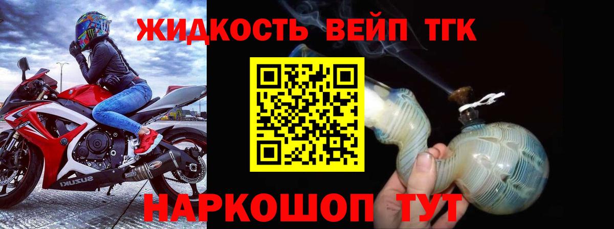 ТГК концентрат    ссылка  Алатырь  Вход с VPN  ТГК гашишное масло 