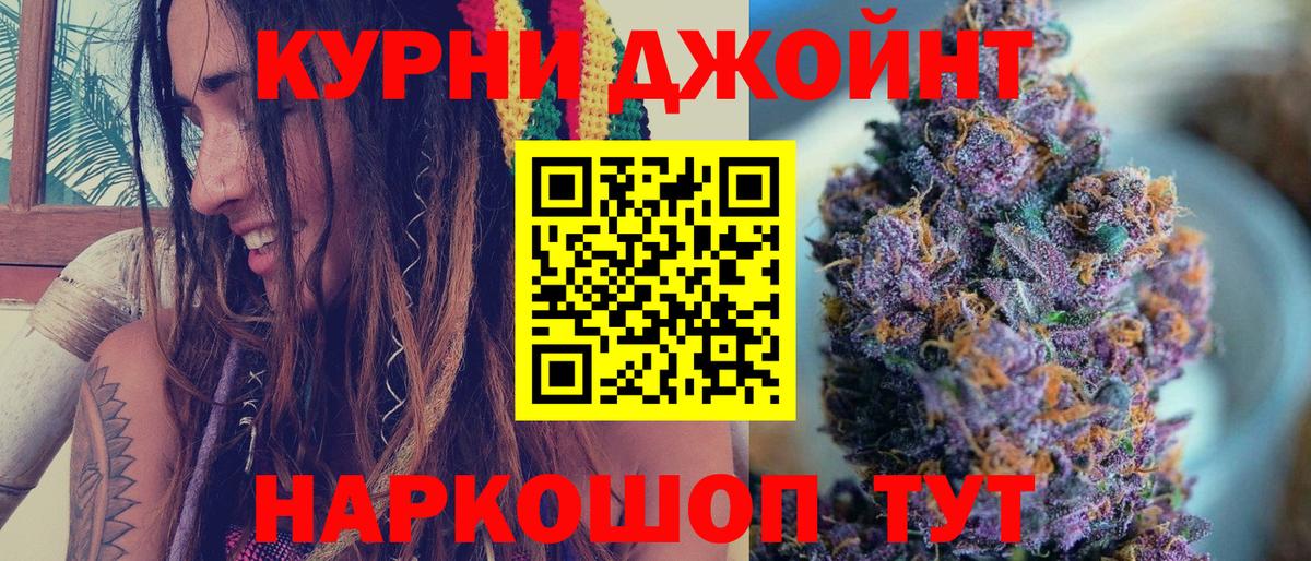 Марихуана THC 21% Алатырь